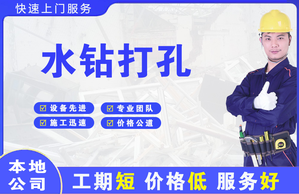 十堰水钻打孔